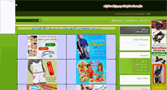 Desktop Screenshot of parseelink.mihanblog.com