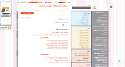 Desktop Screenshot of p30elm.mihanblog.com