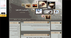 Desktop Screenshot of abrhayefarari-az-aseman.mihanblog.com