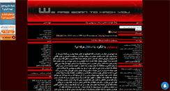 Desktop Screenshot of faryadesorkh.mihanblog.com