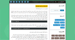 Desktop Screenshot of linuxvaman.mihanblog.com