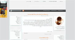Desktop Screenshot of cafedamitie.mihanblog.com