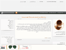 Tablet Screenshot of cafedamitie.mihanblog.com
