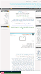 Mobile Screenshot of iran-cook.mihanblog.com