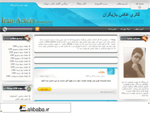 Tablet Screenshot of iran-actors.mihanblog.com