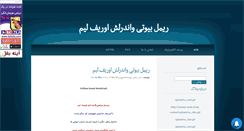 Desktop Screenshot of iman690.mihanblog.com