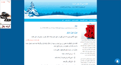 Desktop Screenshot of etimology.mihanblog.com