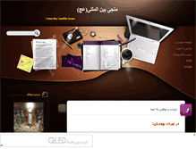Tablet Screenshot of anti-freemasonry.mihanblog.com