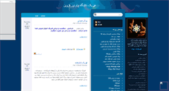 Desktop Screenshot of physic-qpnu.mihanblog.com