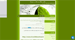 Desktop Screenshot of iran20download.mihanblog.com