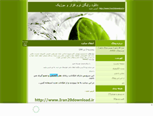 Tablet Screenshot of iran20download.mihanblog.com