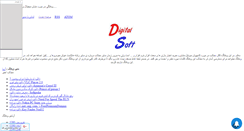 Desktop Screenshot of digitalsoft.mihanblog.com