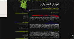 Desktop Screenshot of mohammadmagic.mihanblog.com