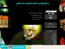 Tablet Screenshot of oil1372.mihanblog.com