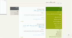 Desktop Screenshot of modeblog.mihanblog.com