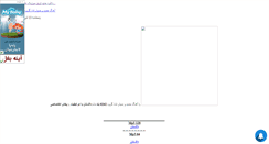 Desktop Screenshot of hamid.zebel82.mihanblog.com