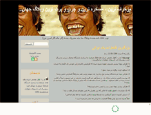 Tablet Screenshot of internationalmozakhraf.mihanblog.com