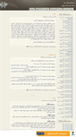 Mobile Screenshot of mysubs.mihanblog.com