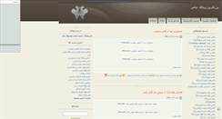 Desktop Screenshot of persianphoto.mihanblog.com
