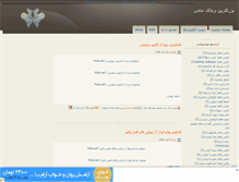 Tablet Screenshot of persianphoto.mihanblog.com