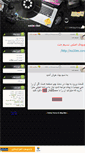 Mobile Screenshot of nchat.mihanblog.com