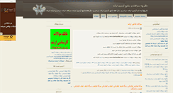 Desktop Screenshot of banksoalat.mihanblog.com