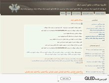 Tablet Screenshot of banksoalat.mihanblog.com