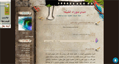 Desktop Screenshot of golebenafsh.mihanblog.com
