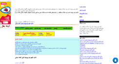Desktop Screenshot of daneshjoo20000.mihanblog.com