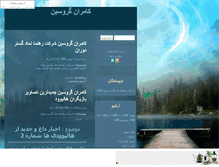 Tablet Screenshot of kgaroosin.mihanblog.com