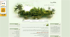 Desktop Screenshot of bashgah-parvaz.mihanblog.com