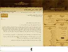 Tablet Screenshot of dafater.mihanblog.com