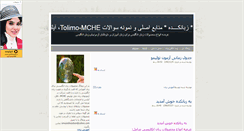 Desktop Screenshot of amuzeshezaban.mihanblog.com