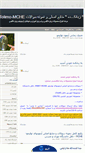 Mobile Screenshot of amuzeshezaban.mihanblog.com