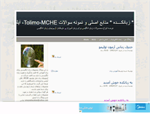 Tablet Screenshot of amuzeshezaban.mihanblog.com
