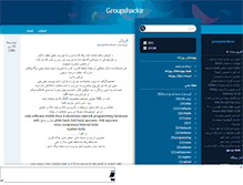 Tablet Screenshot of groupshackir.mihanblog.com