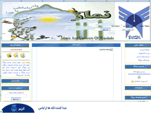 Tablet Screenshot of ahkam-namaz.mihanblog.com