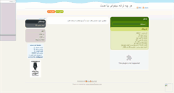 Desktop Screenshot of newmp3new.mihanblog.com