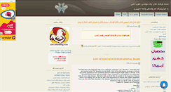 Desktop Screenshot of dam.mihanblog.com
