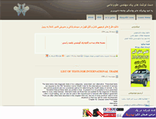 Tablet Screenshot of dam.mihanblog.com