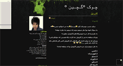 Desktop Screenshot of pesargachin.mihanblog.com