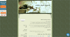 Desktop Screenshot of ema2iran.mihanblog.com