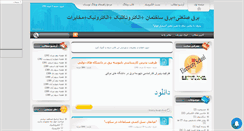 Desktop Screenshot of derakhshan99.mihanblog.com