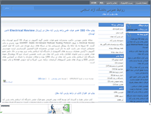 Tablet Screenshot of iaupmoganportal.mihanblog.com