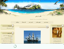 Tablet Screenshot of amerifar.mihanblog.com