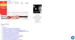 Desktop Screenshot of ehsanmusic.mihanblog.com