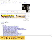 Tablet Screenshot of ehsanmusic.mihanblog.com