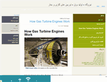 Tablet Screenshot of power-plant.mihanblog.com