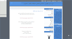 Desktop Screenshot of payamak7.mihanblog.com