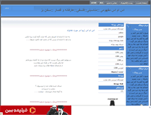 Tablet Screenshot of payamak7.mihanblog.com